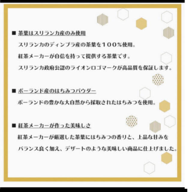 はちみつ紅茶　TEARTH 食品/飲料/酒の飲料(茶)の商品写真