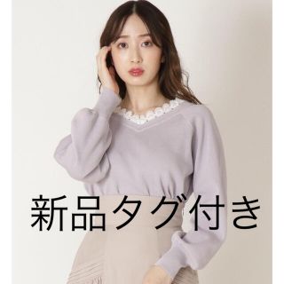 ウィルセレクション(WILLSELECTION)の週末限定値下げ！ウイルセレクション【今季新作新品】レースVスクエア2wayニット(ニット/セーター)