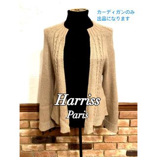 ハリス(Harriss)のHarriss ハリスPARIS アンゴラカーディガン ベージュ(カーディガン)