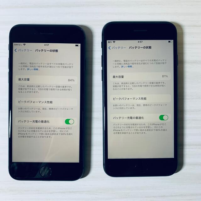 スマートフォン/携帯電話2台セット　iPhone 8 Space Gray 64 GB Softbank