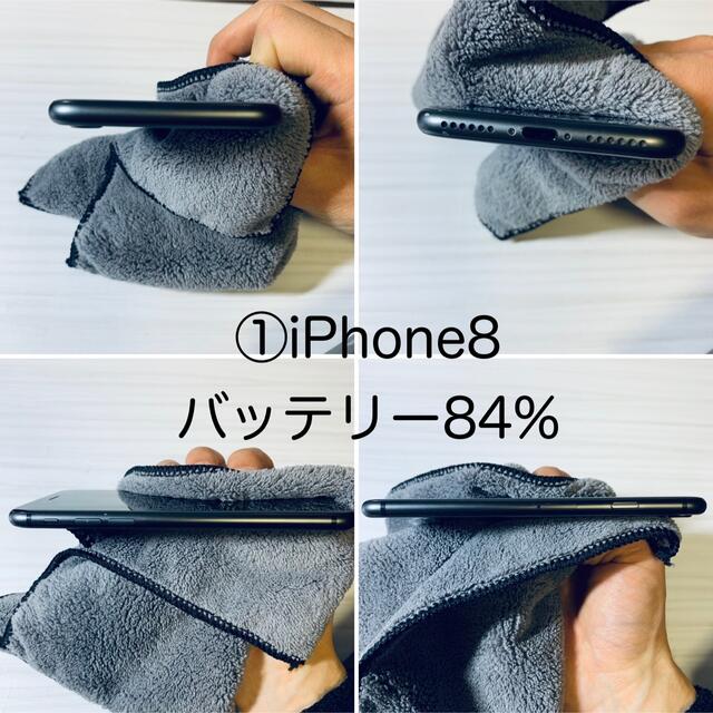 スマートフォン/携帯電話2台セット　iPhone 8 Space Gray 64 GB Softbank