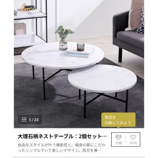 ZARA HOME - LOWYA 大理石柄ネストテーブル 丸テーブル幅50〜120㎝の