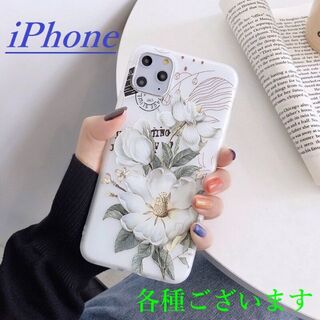 【匿名配送】iPhoneケース おしゃれ 韓流 花柄 白 可愛い 耐衝撃 保護(iPhoneケース)