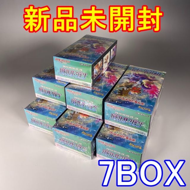 Box/デッキ/パック【新品未開封】ポケモンカード　バトルリージョン(7BOX)