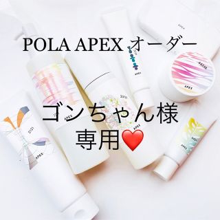 ポーラ(POLA)のゴンちゃん様専用ページ(日焼け止め/サンオイル)