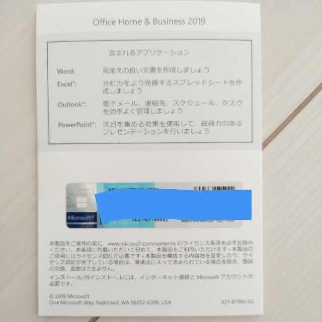 Microsoft(マイクロソフト)のMicrosoft office 2019 Home & Business スマホ/家電/カメラのPC/タブレット(その他)の商品写真