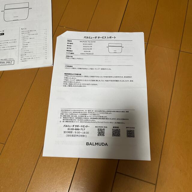 バルミューダ 炊飯器 バルミューダ 炊飯器