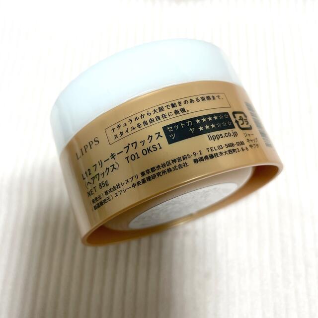 独特の素材 LIPPS リップス フリーキープ ワックス 85g 2個セット