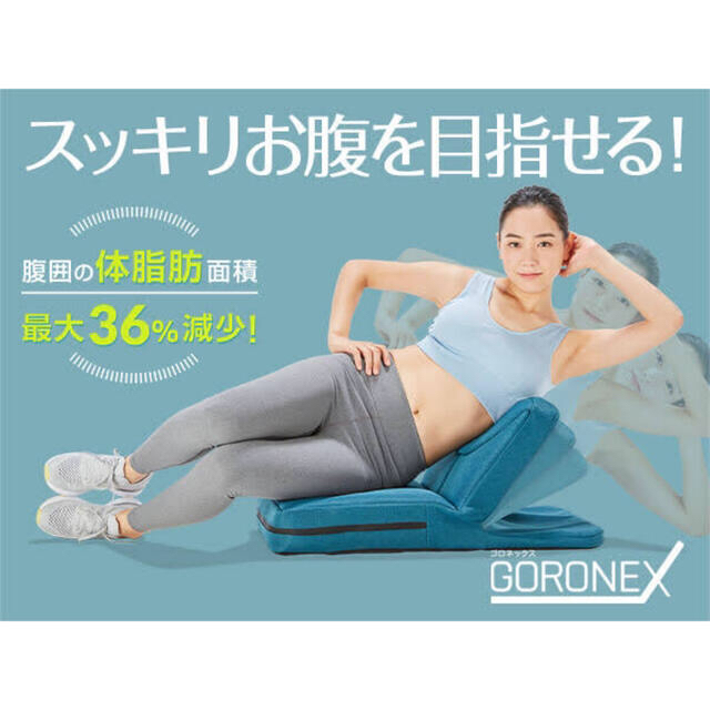 [ショップジャパン] ゴロネックス GORONEX 腹筋 1067912