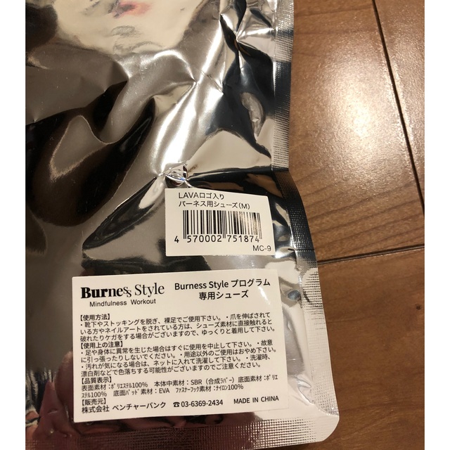 LAVA Burness Styleプログラム専用グローブとシューズ (バー LAVA Burness Styleプログラム専用グローブとシューズ (バー