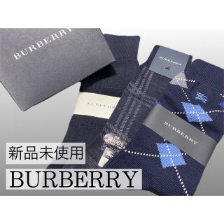 バーバリー(BURBERRY)のBurberry バーバリー メンズ 靴下 ビジネスソックス 3点 新品(ソックス)