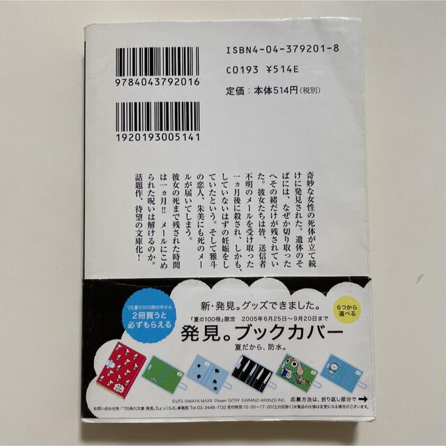 @ベイビーメール　☆追加購入割引あり エンタメ/ホビーの本(文学/小説)の商品写真