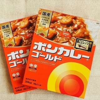 ボンカレー 中辛×2個(レトルト食品)