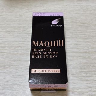 マキアージュ(MAQuillAGE)のマキアージュ ドラマティックスキンセンサーベース EX UV+ SPF50+ ト(化粧下地)