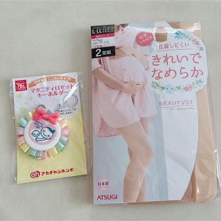 アツギ(Atsugi)のマタニティストッキング & マタニティマーク(マタニティタイツ/レギンス)