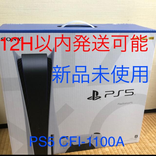 PlayStation5 ps5 CFI-1100A