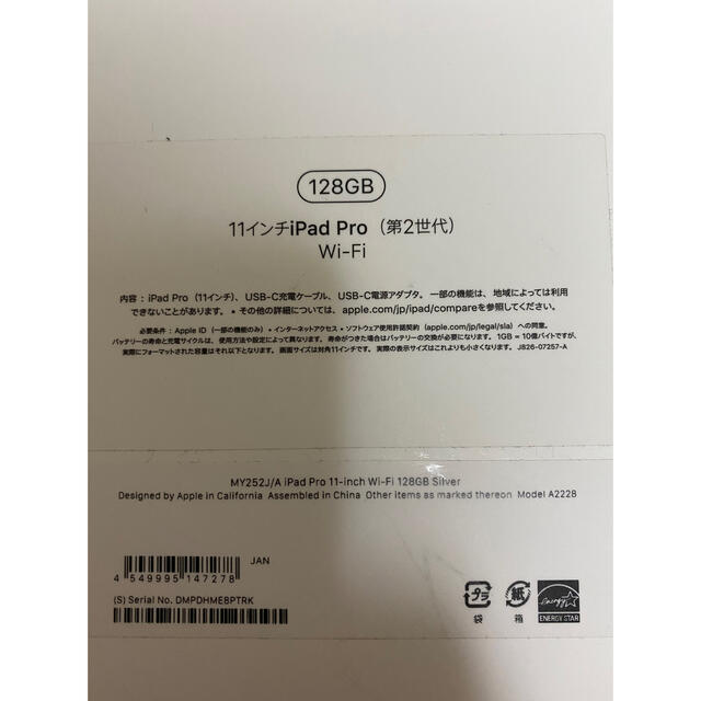 iPad Pro２世代11インチ