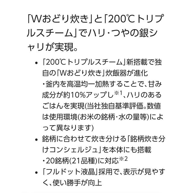 パナソニックスチーム&可変圧IHジャー炊飯器　一升