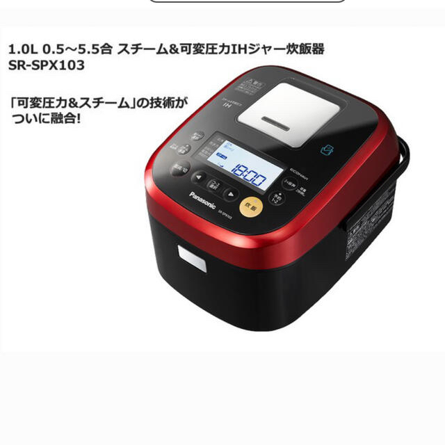 通販 格安 パナソニックスチーム&可変圧IHジャー炊飯器 一升 炊飯器
