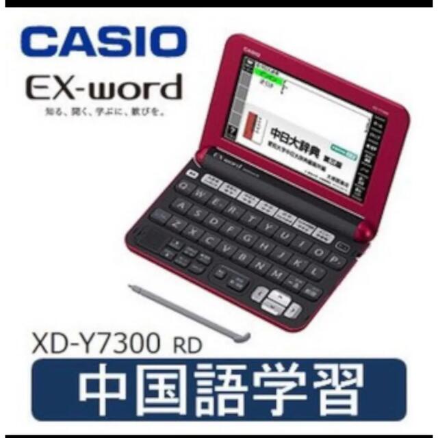 売れ筋 CASIO ex-word dataplus10 XD-Y7300 XD-Y7300 電子辞書 電子辞書 