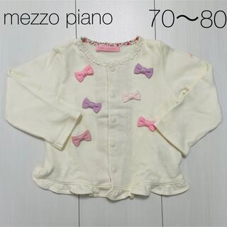 メゾピアノ(mezzo piano)の【美品】メゾピアノ リボンカーディガン　70〜80(カーディガン/ボレロ)