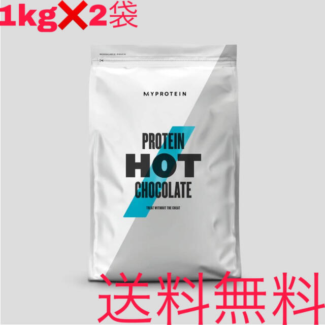 マイプロテイン PROTEIN HOT CHOCOLATE