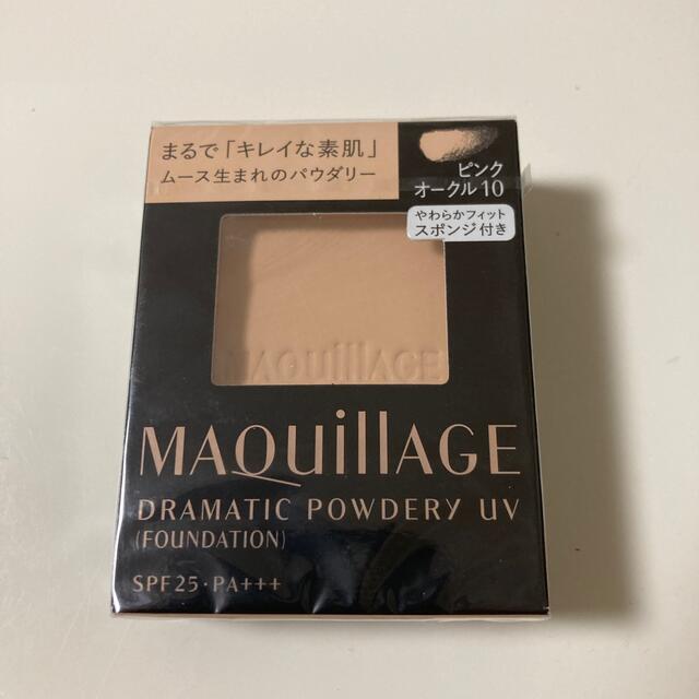 MAQuillAGE(マキアージュ)のマキアージュ  ドラマティックパウダリーUV ピンクオークル10 コスメ/美容のベースメイク/化粧品(ファンデーション)の商品写真