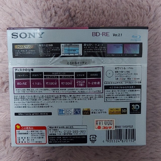 SONY(ソニー)のSONY　ブルーレイディスク録画用　１０枚入 スマホ/家電/カメラのテレビ/映像機器(その他)の商品写真