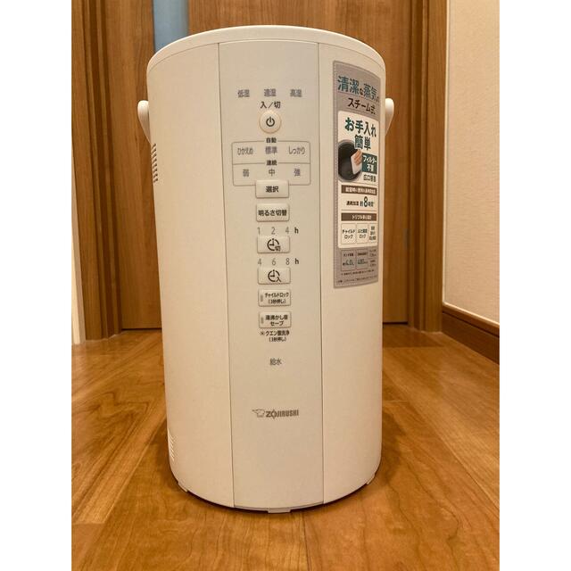 最新型】ZOJIRUSHI EE-DC50-WA 加湿器 生活家電 最新型】ZOJIRUSHI EE-DC50-WA 加湿器 生活家電