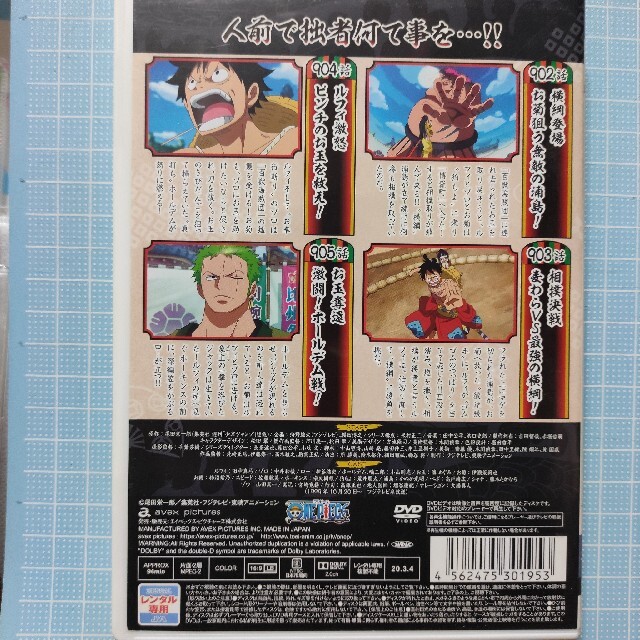 集英社 Dvd One Piece ワンピース th ワノ国編 R 3の通販 By へろーめ S Shop シュウエイシャならラクマ