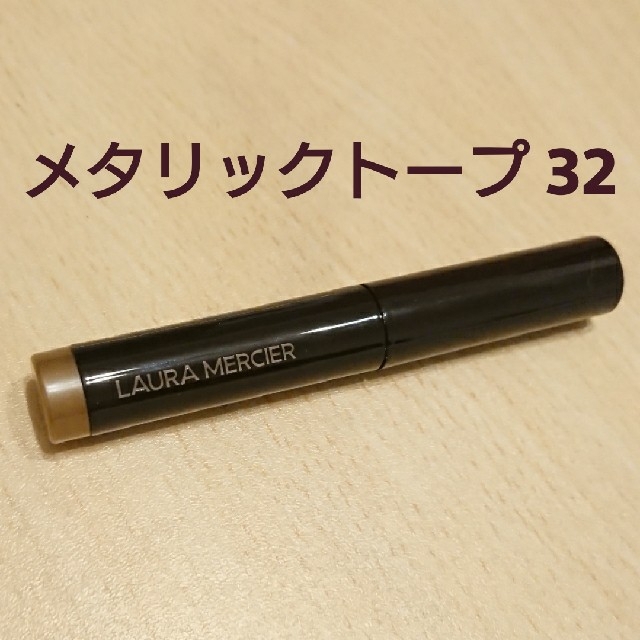 laura mercier(ローラメルシエ)のキャビアスティックアイカラー32 コスメ/美容のベースメイク/化粧品(アイライナー)の商品写真