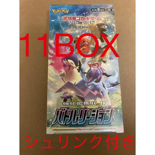 ポケモンカード バトルリージョン 11BOX シュリンク付き 新品未開封