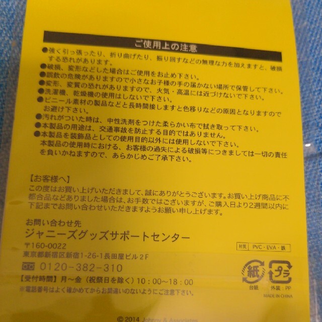 嵐(アラシ)の嵐★デジタリアンキーホルダー エンタメ/ホビーのタレントグッズ(アイドルグッズ)の商品写真