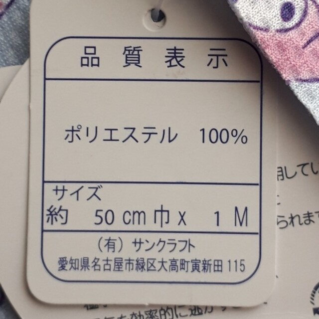 マイメロディ(マイメロディ)のマイメロディ　ニットはぎれ ハンドメイドの素材/材料(生地/糸)の商品写真