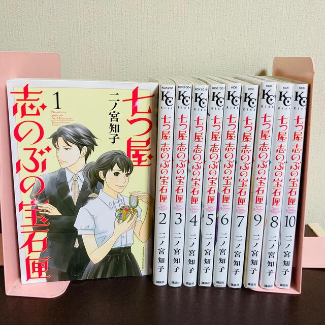 七つ屋志のぶの宝石匣 二ノ宮知子 1巻～10巻セットの通販 by たろ's