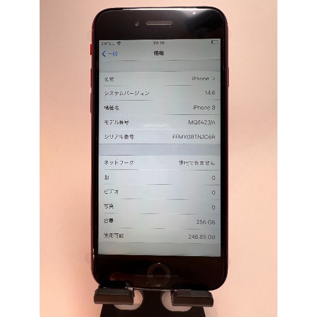 通販格安 Iphone 8 Red 256 Gb Simフリーの通販 By あめ玉 S Shop ラクマ 高評価お得 Semioticon Com