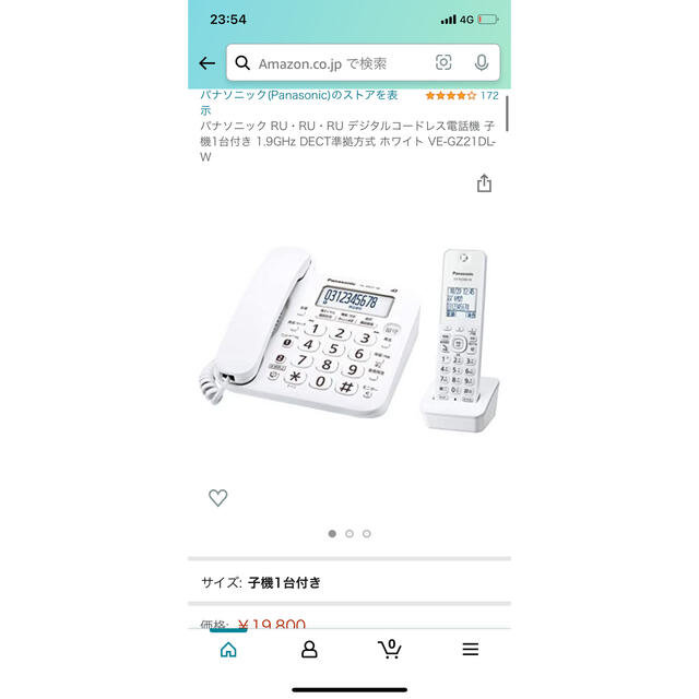 【美品】Panasonic  電話機 RU・RU・RU VE-GZ21DL-W