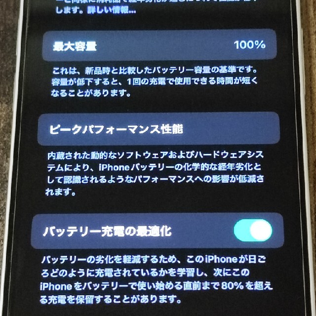 iPhone(アイフォーン)の【土日セール】iPhone 12 mini 64GB ホワイト！ スマホ/家電/カメラのスマートフォン/携帯電話(スマートフォン本体)の商品写真