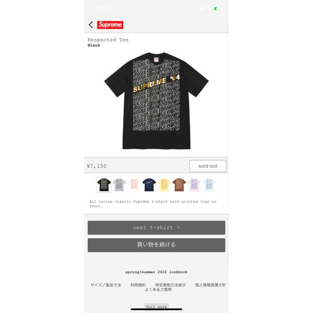 Supreme Respected Tee "Black"