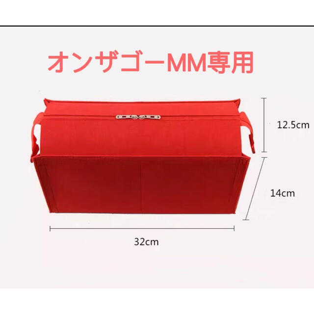 メロぴん様専用　オンザゴーMM専用バッグインバッグ（蓋つき） レディースのバッグ(その他)の商品写真