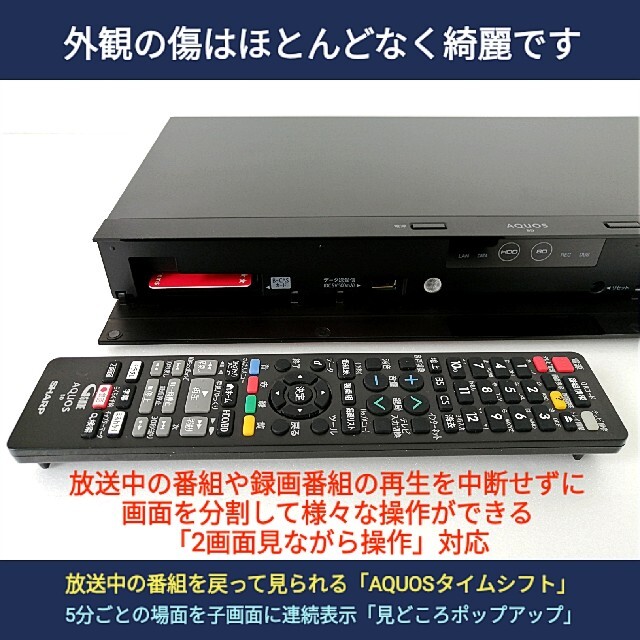 SHARP(シャープ)のSHARP ブルーレイレコーダー【BD-NW1100】◆ドラ丸◆2017年◆美品 スマホ/家電/カメラのテレビ/映像機器(ブルーレイレコーダー)の商品写真