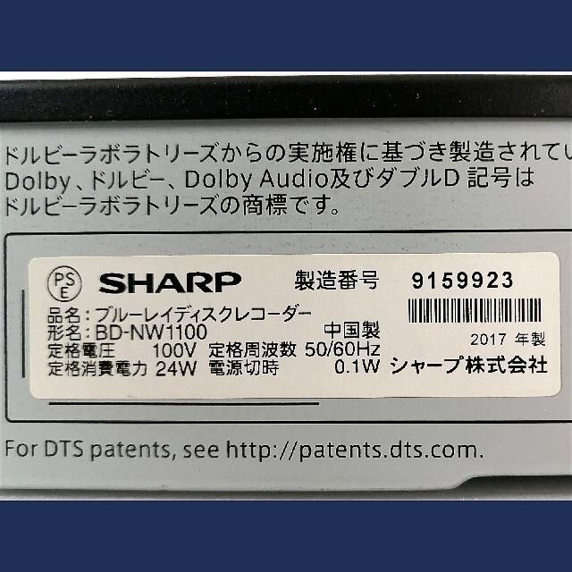 SHARP(シャープ)のSHARP ブルーレイレコーダー【BD-NW1100】◆ドラ丸◆2017年◆美品 スマホ/家電/カメラのテレビ/映像機器(ブルーレイレコーダー)の商品写真