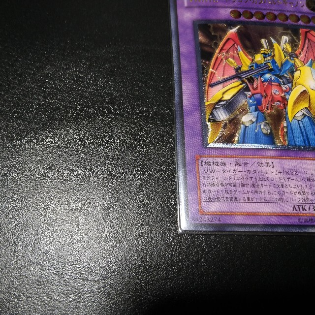 遊戯王 - 遊戯王 VWXYZ-ドラゴン・カタパルトキャノン 遊戯王 - 遊戯王 VWXYZ-ドラゴン・カタパルトキャノン