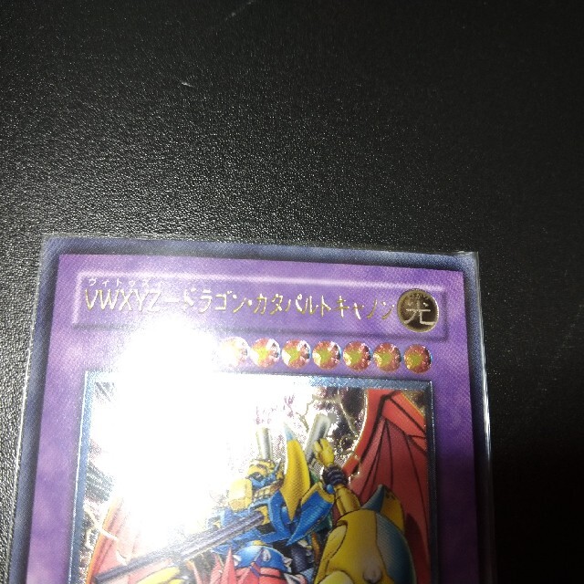 遊戯王 - 遊戯王 VWXYZ-ドラゴン・カタパルトキャノン 遊戯王 - 遊戯王 VWXYZ-ドラゴン・カタパルトキャノン
