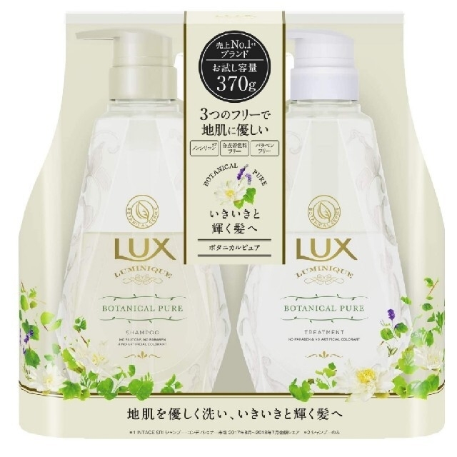 LUX(ラックス)のラックス ルミニーク ボタニカルピュア ポンプペア お試し容量(370g+370 コスメ/美容のヘアケア/スタイリング(シャンプー)の商品写真