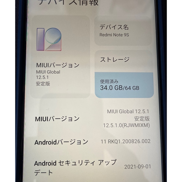 ANDROID(アンドロイド)のXiaomi Redmi Note 9S オーロラブルー 4+64GB スマホ/家電/カメラのスマートフォン/携帯電話(スマートフォン本体)の商品写真