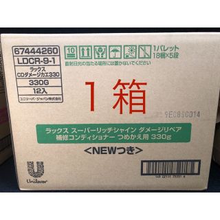 ユニリーバ(Unilever)のラックス スーパーリッチシャイン ダメージリペア つめかえ用12本入1箱(コンディショナー/リンス)