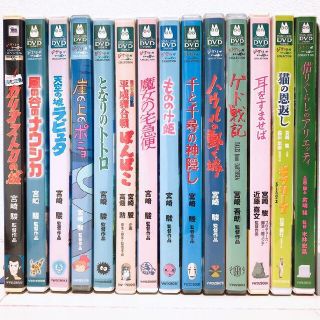紫③ ジブリDVD 9点セット - 日本映画