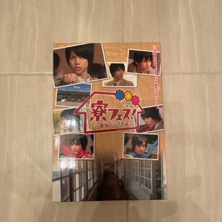 ジャニーズウエスト(ジャニーズWEST)の寮フェス！最後の七不思議 Blu-ray(アイドル)