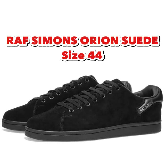 RAF SIMONS ORION SUEDE ラフシモンズ